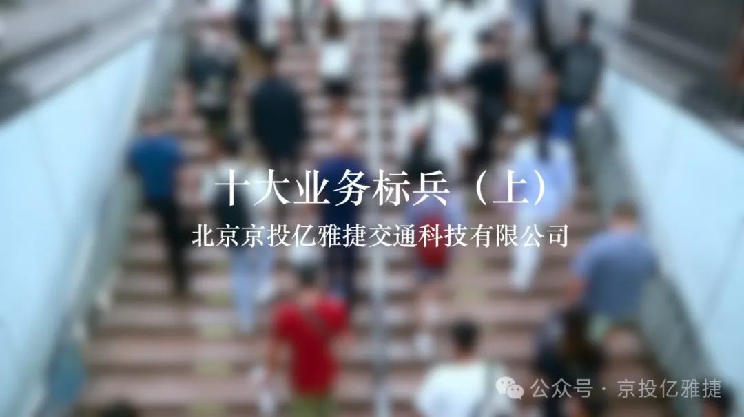 十大业务标兵专访（上期）