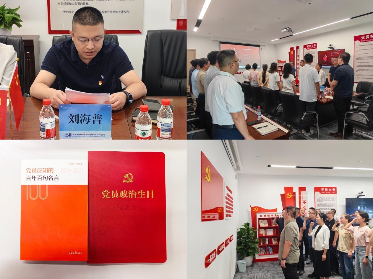ag亚娱集团公司团支部召开 学习教育专题党课暨“七一”主题党日 活动