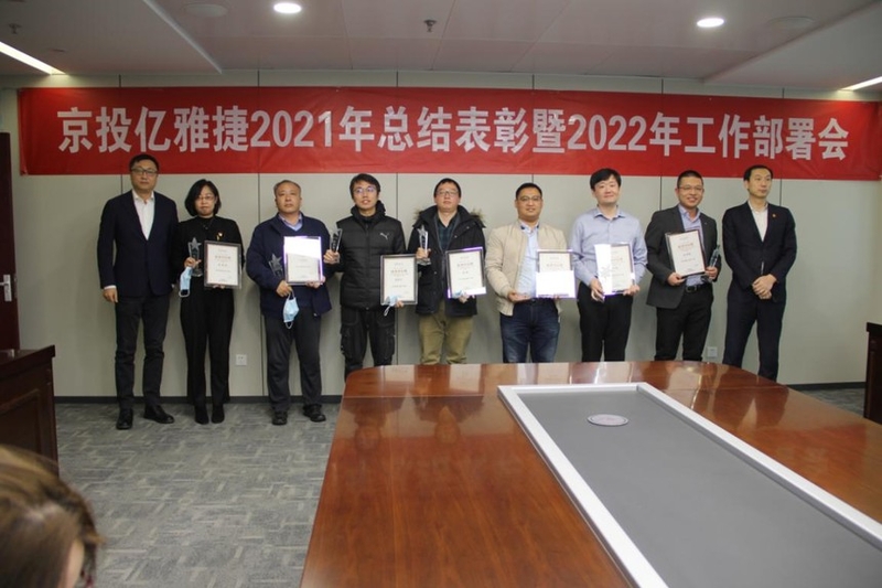 K8凯发国际召开2021年总结表彰暨2022年工作部署会