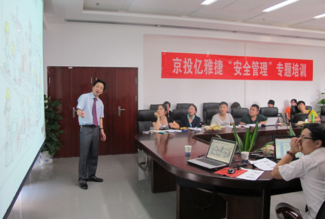 凯发K8国际公司举办安全管理专题培训
