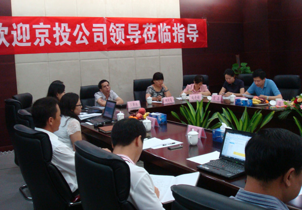 京投公司领导到我公司开展财务管理、法务管理调研工作