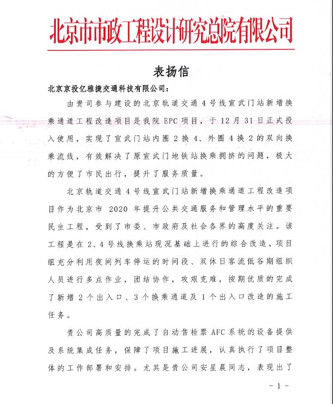 凯发K8国际员工被他们集中点赞