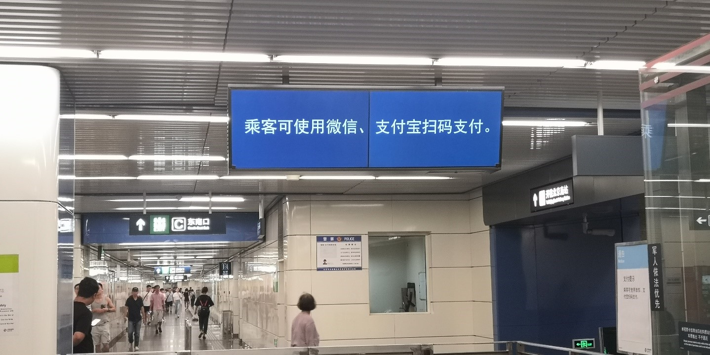 凯发K8国际顺利完成京港地铁所辖部分线路电子票价牌升级工作