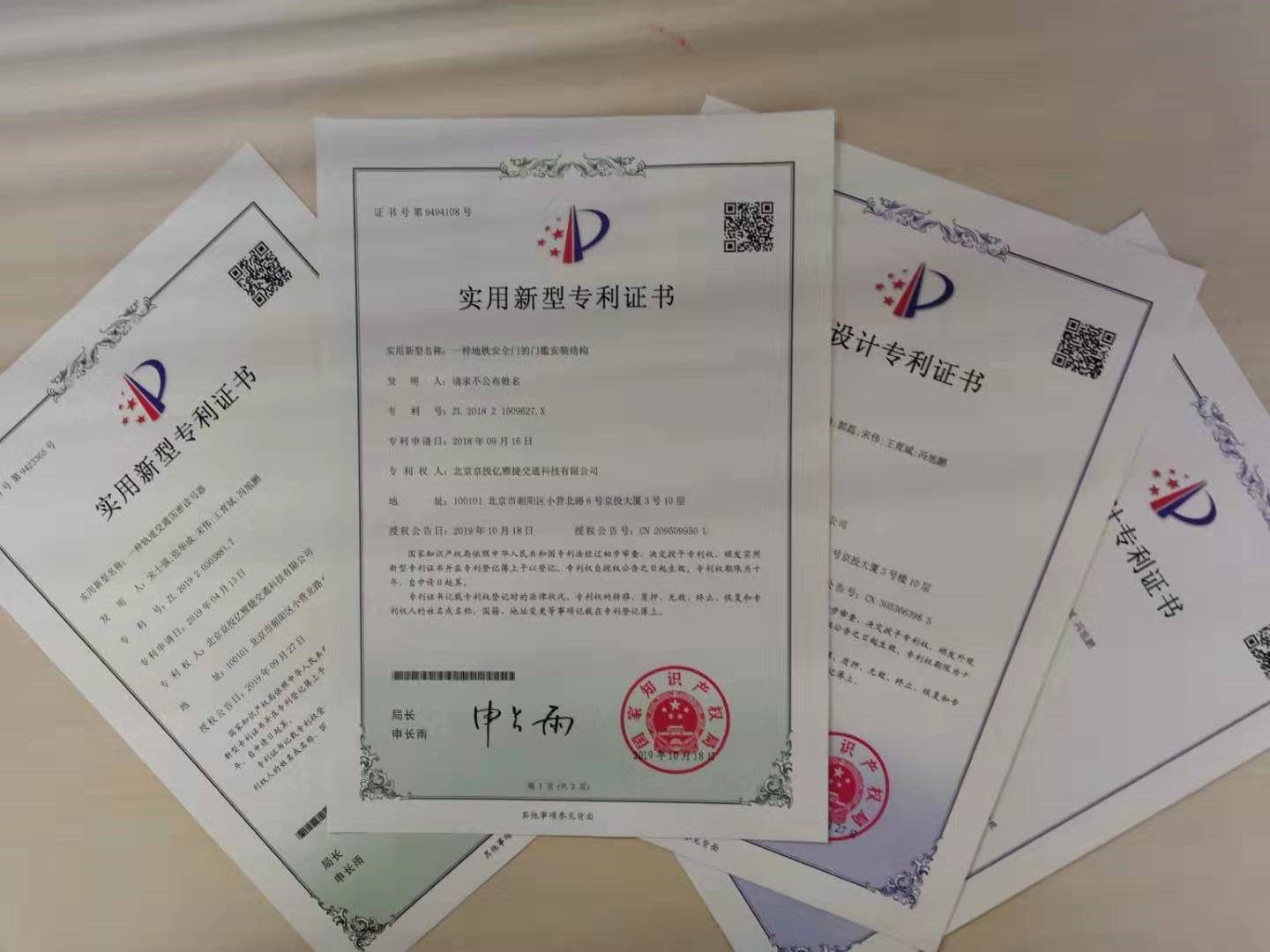 加大研发投入，增强发展后劲           ――公司顺利取得多项专利软著证书
