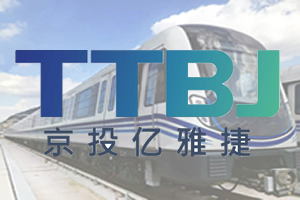 太原市轨道交通2号线一期工程清分中心系统工程