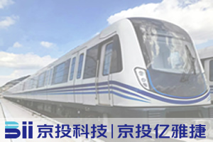 绍兴地铁1号线云平台系统集成项目