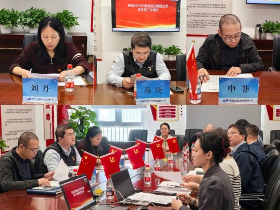 实盘配资公司团支部召开2026年第一季度党员大会