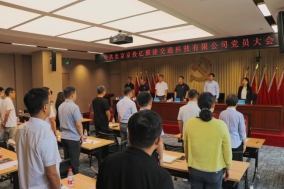 j9旗舰厅官网公司团支部召开党员大会圆满完成换届选举工作