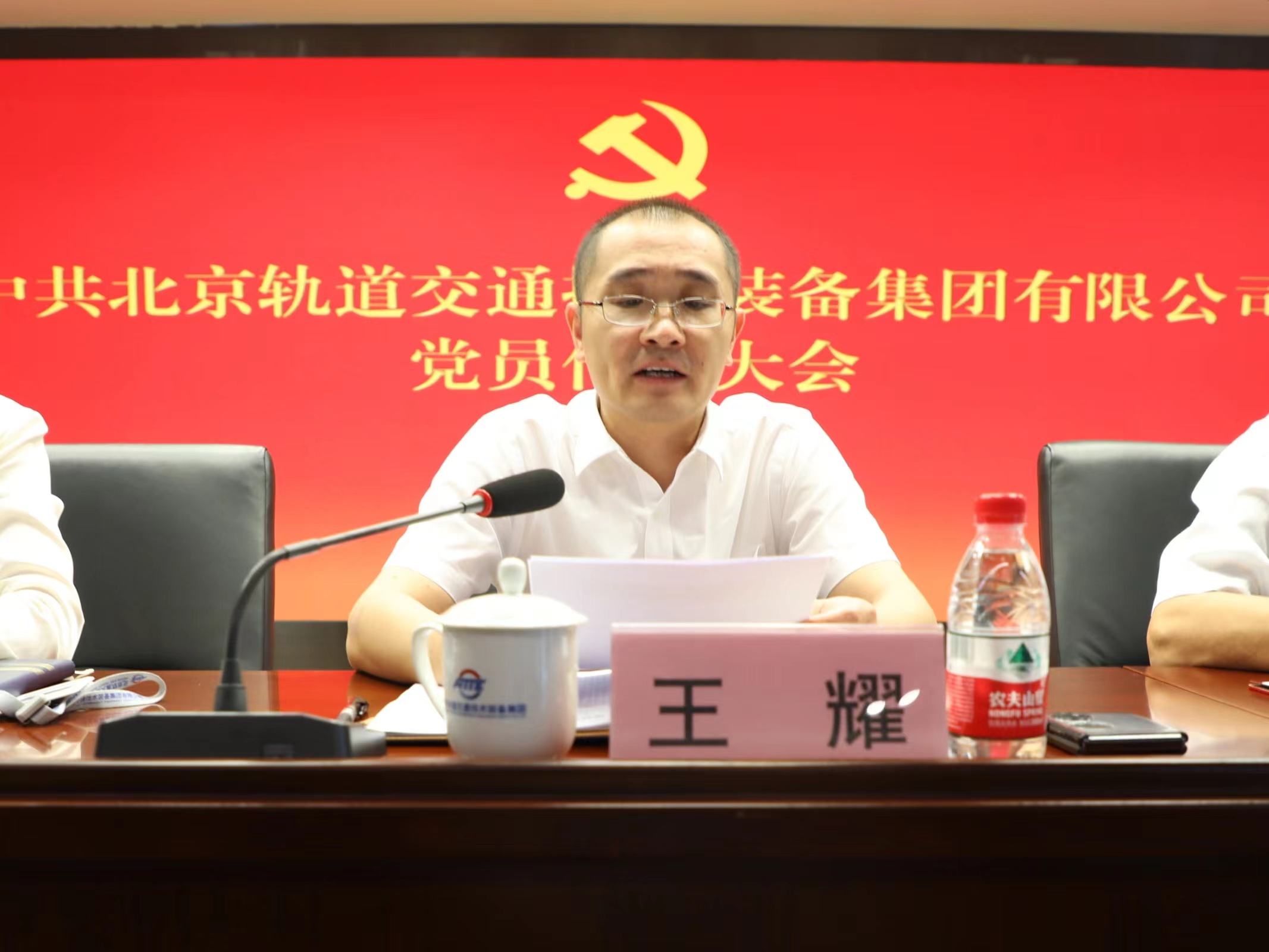 堅定改革信念 推動產業變革 京投裝備召開黨的二十屆三中全會精神宣貫會