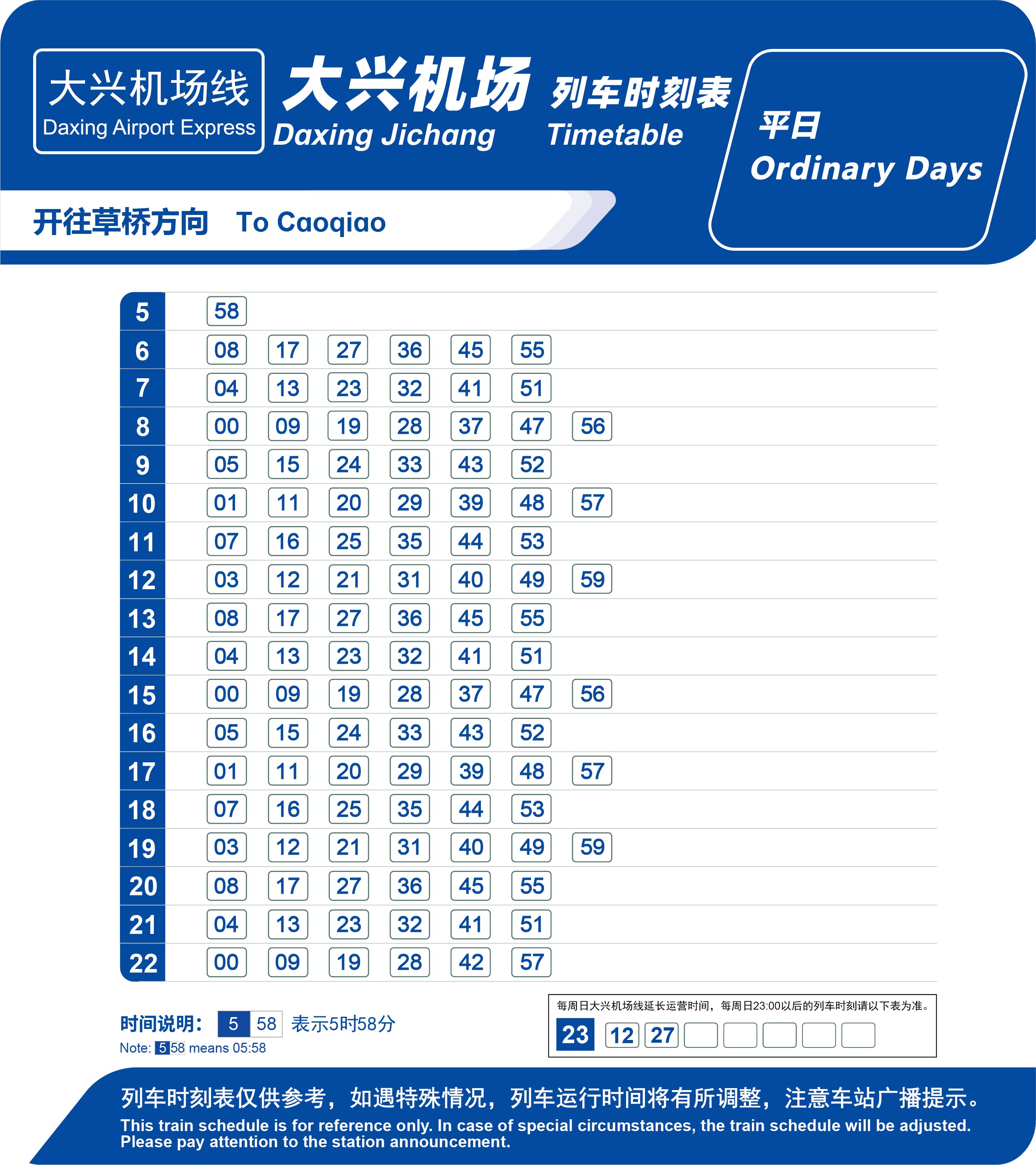 大兴机场