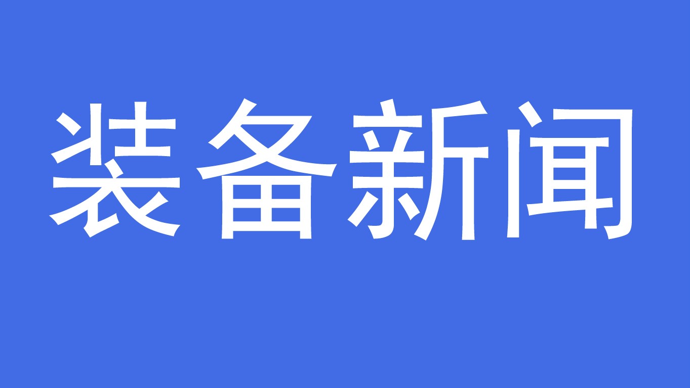 北京地铁5号线信号改造项目首列车顺利交付