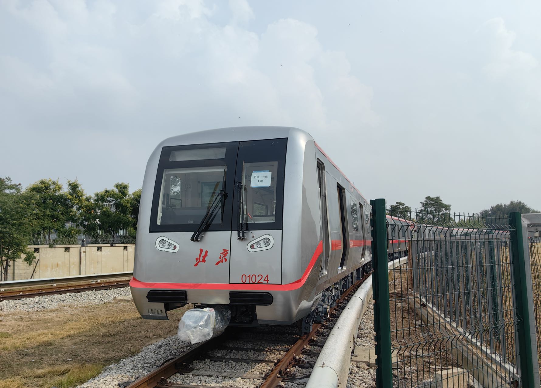 北京地鐵1號(hào)線車輛更新工程車輛購置（含PHM健康管理系統(tǒng)）項(xiàng)目首列車出廠到段