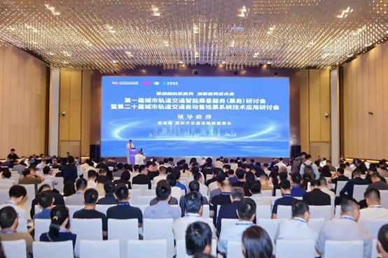 京投亿雅捷受邀出席2025年度AFC技术应用研讨会并发表主题演讲