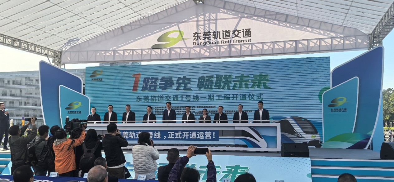 东莞地铁1号线一期开通|京投亿雅捷清分系统高效赋能