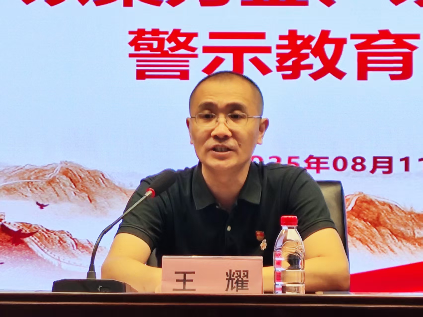 必赢3003no1线路检测中心党委召开2025年“以案为鉴、以案促改”警示教育大会