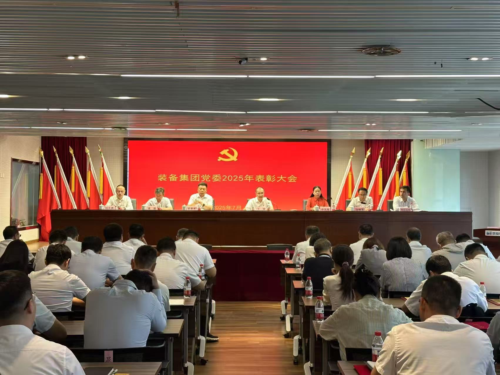 必赢3003no1线路检测中心党委召开2025年表彰大会