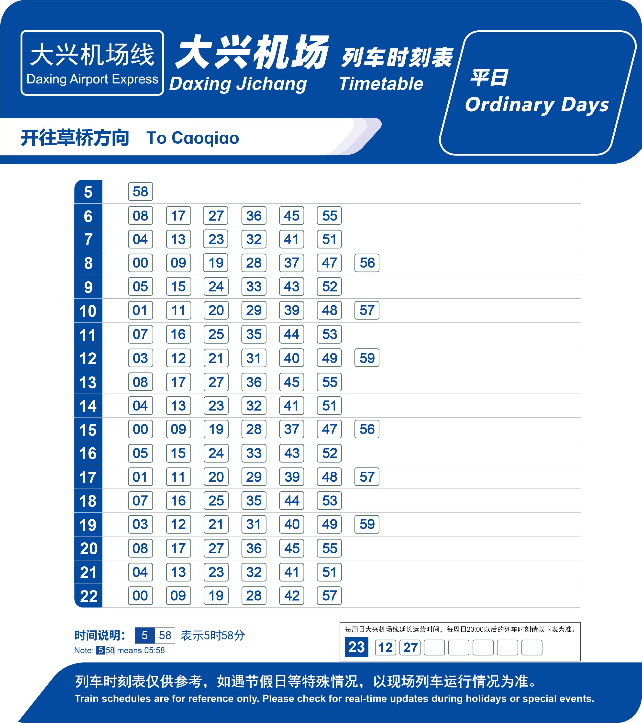 大興機(jī)場(chǎng)