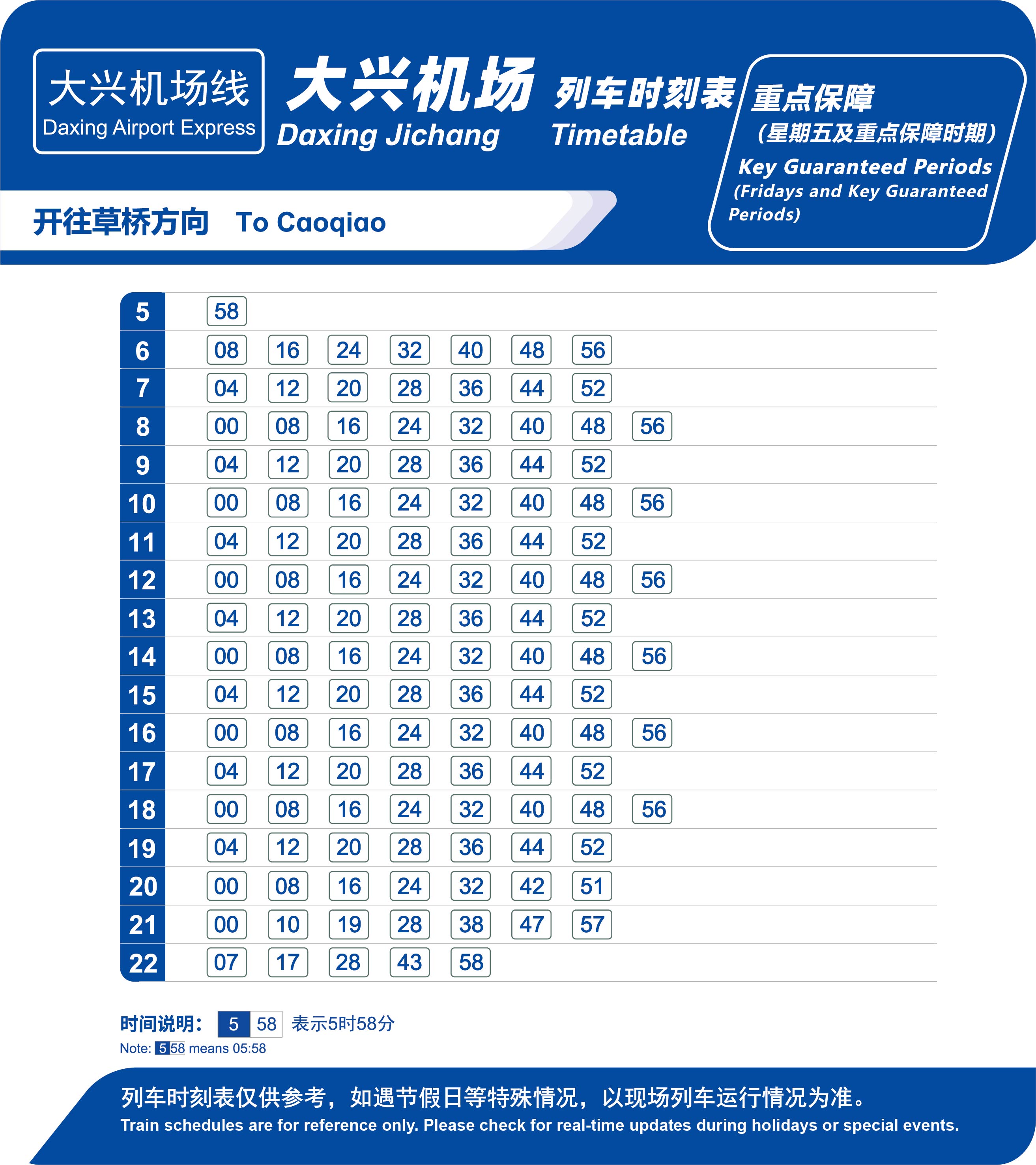 大興機(jī)場(chǎng)