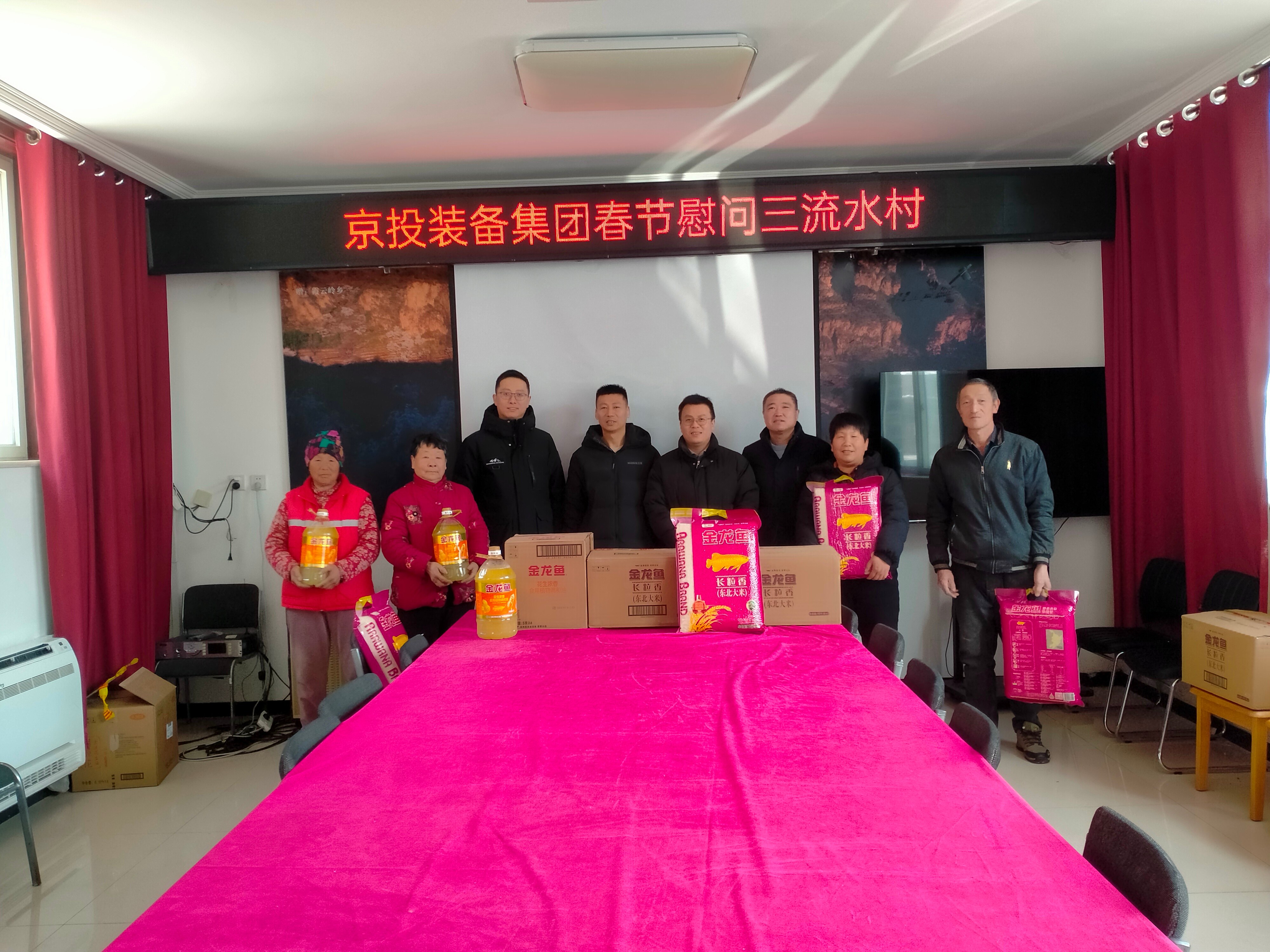 装备集团赴对口帮扶三流水村开展“乡村振兴 新春送福”慰问活动