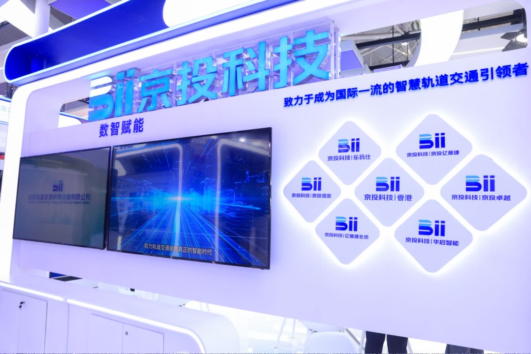 公司简介