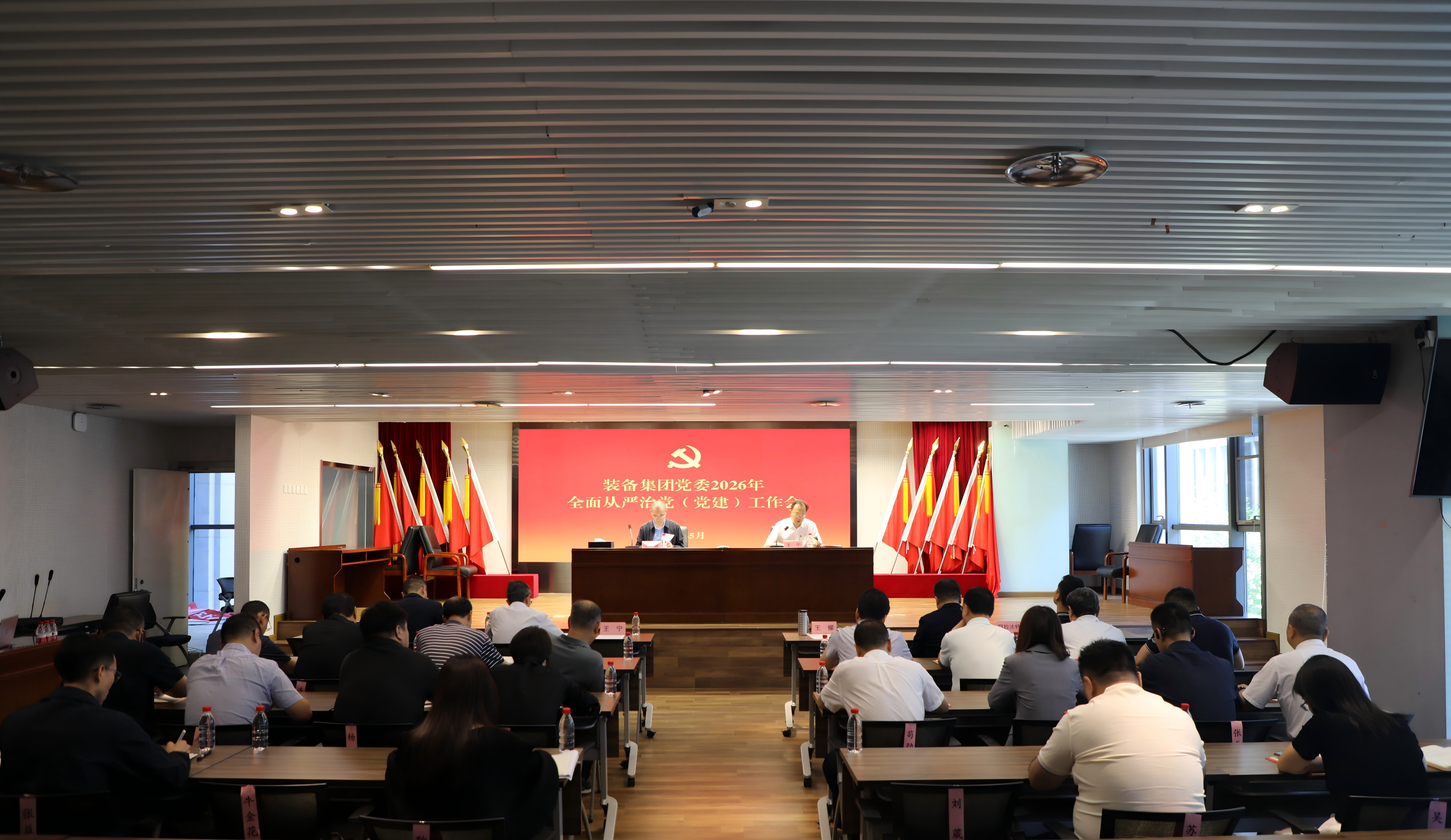 强化政治建设 保持坚韧执着 bv伟德源自英国始于1946集团党委召开 2026年全面从严治党（党建）工作会