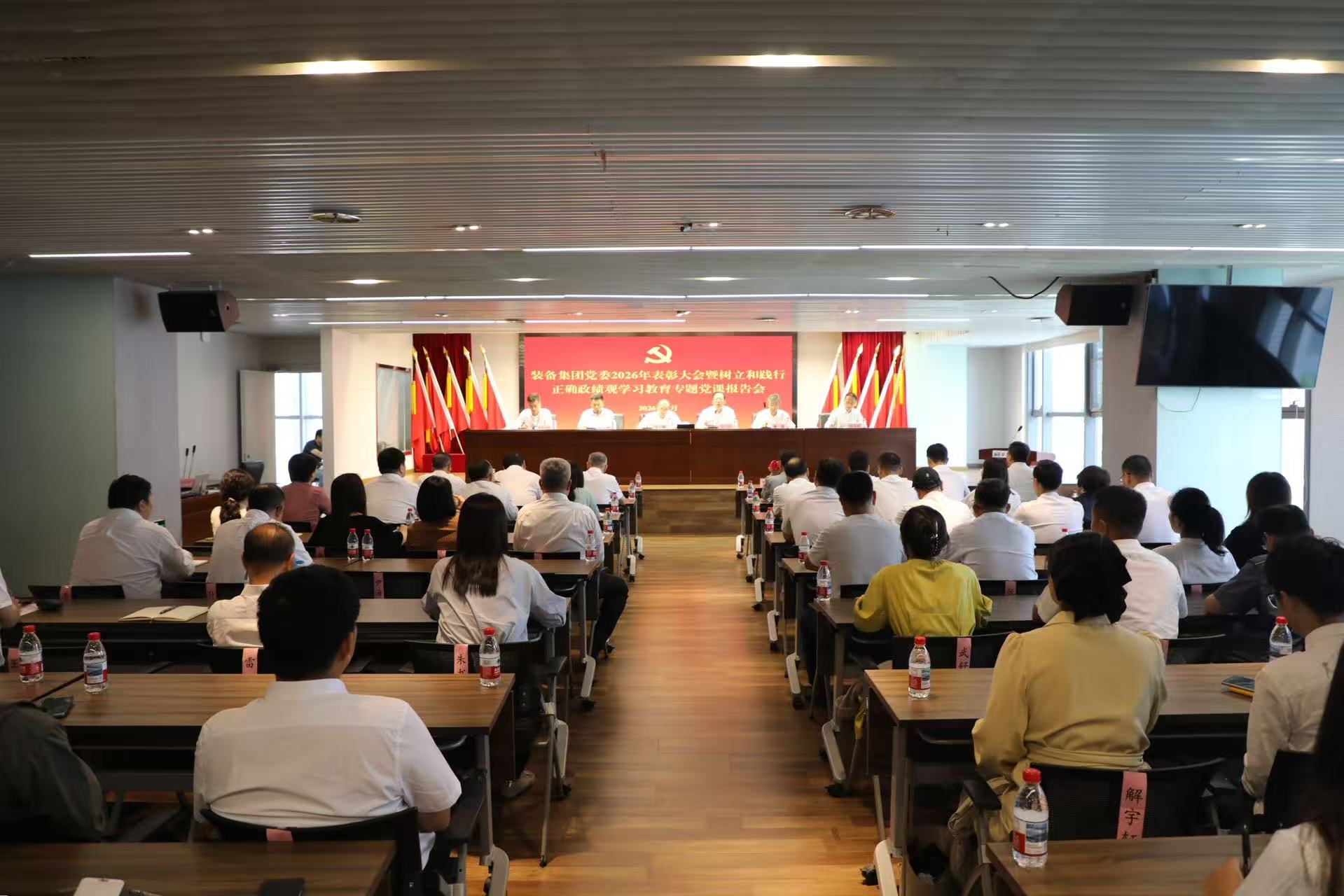 M88体育 · 专业竞技 · 运动无限党委召开2026年表彰大会暨树立和践行正确政绩观学习教育专题党课报告会