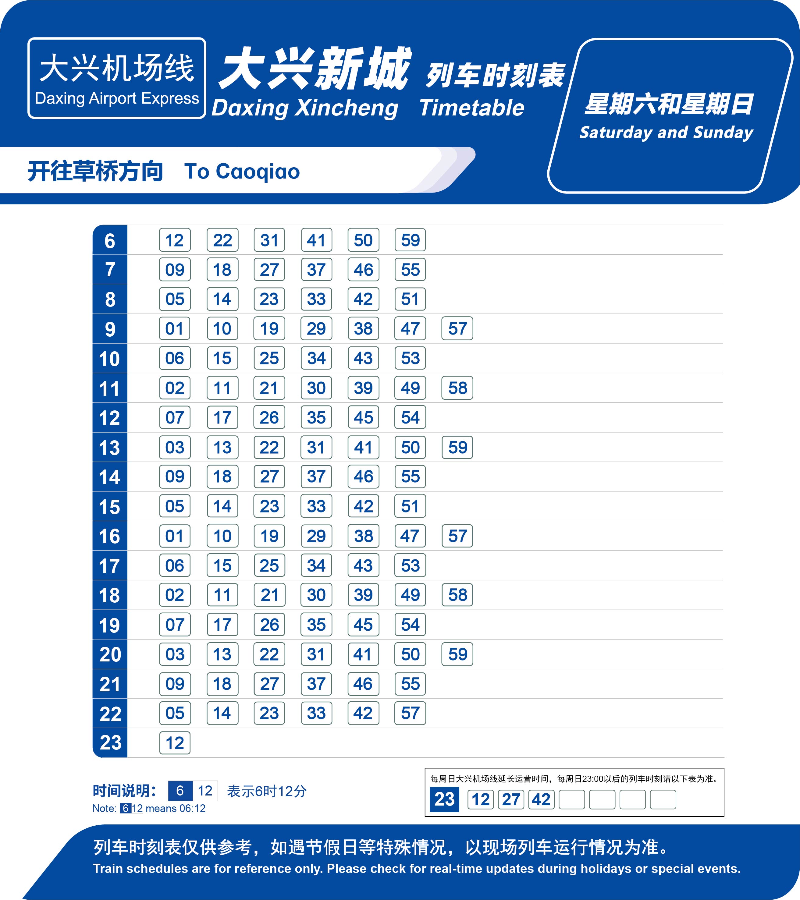 大兴新城