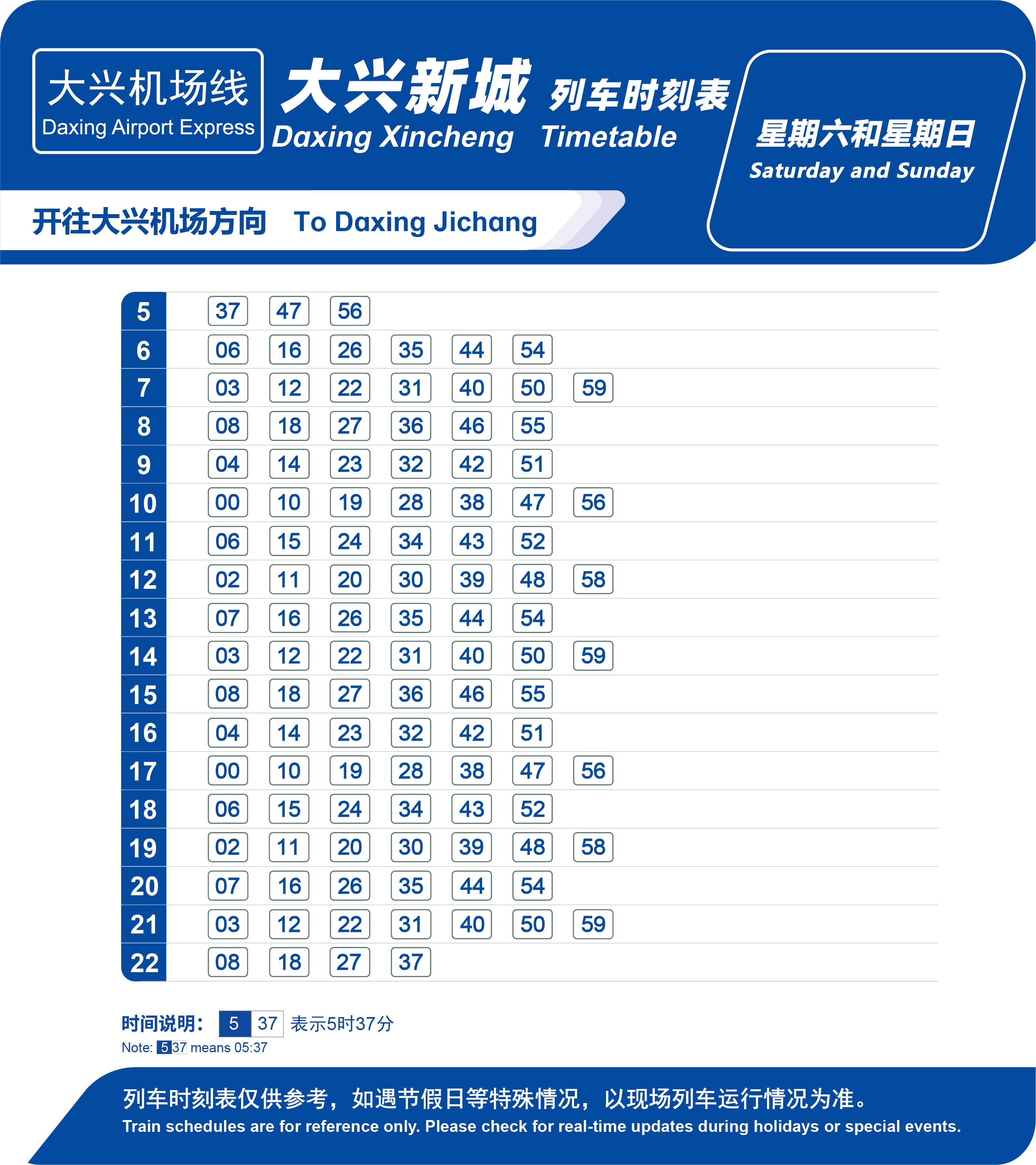 大兴新城