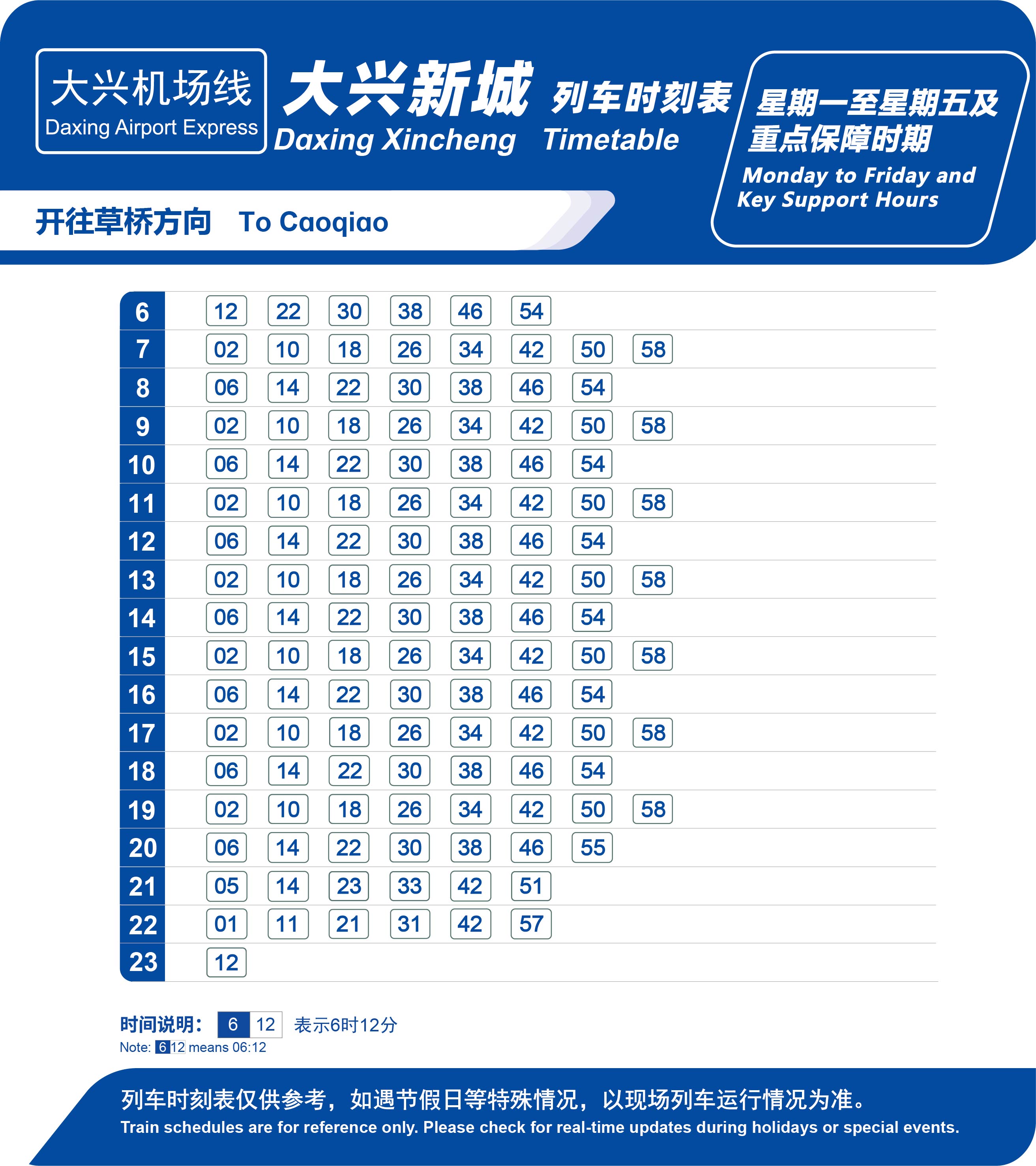 大兴新城