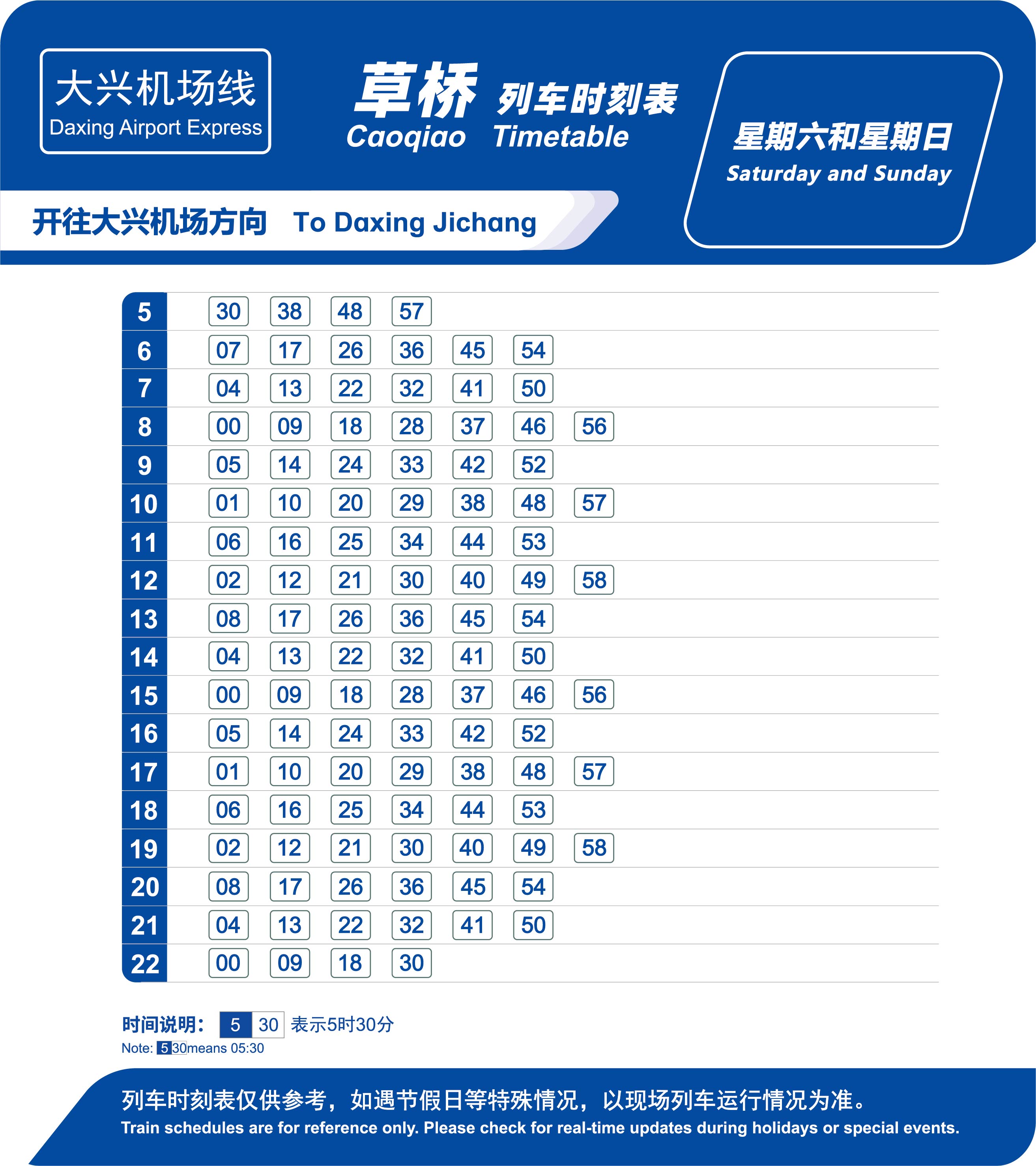 草桥