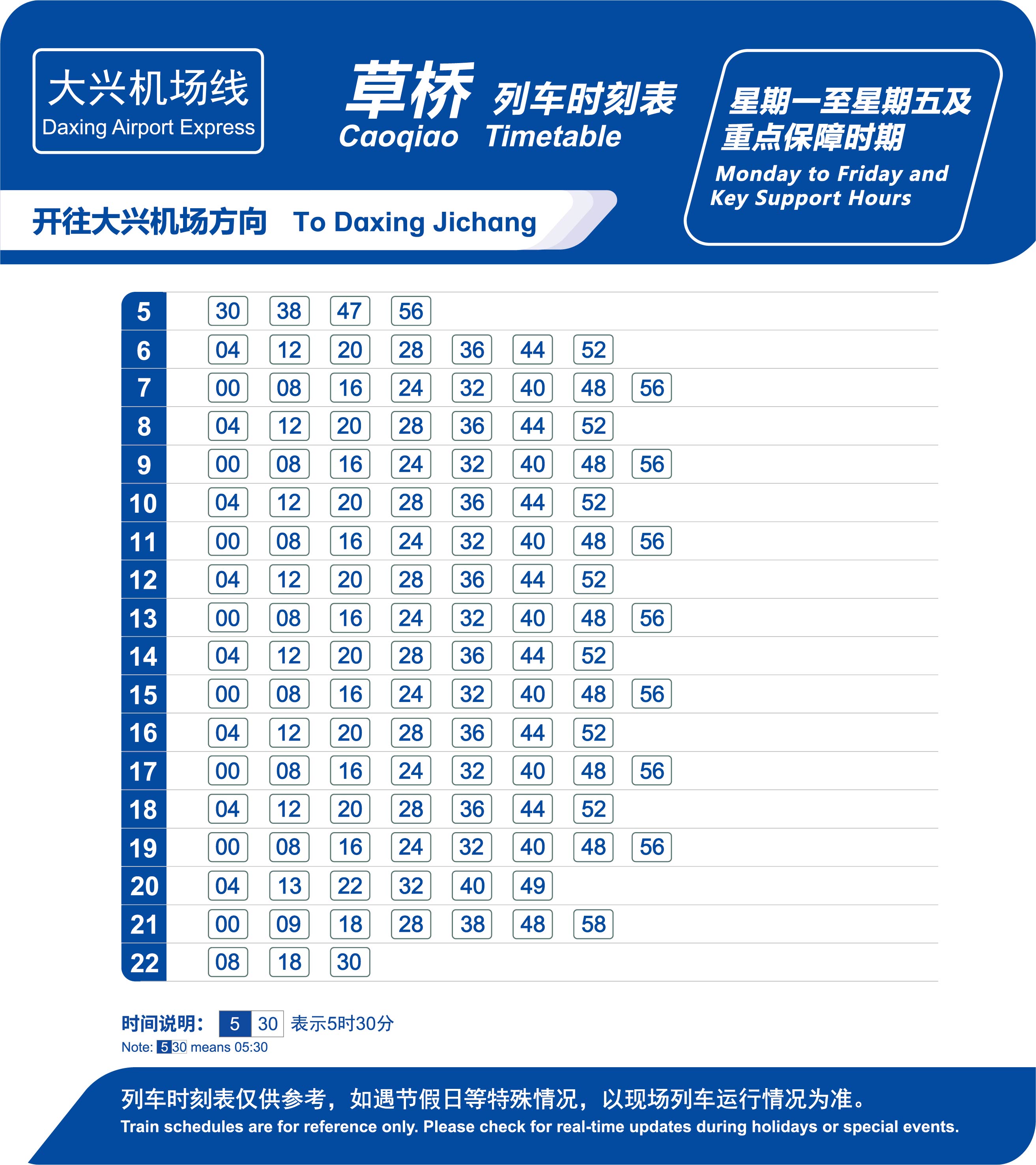 草桥