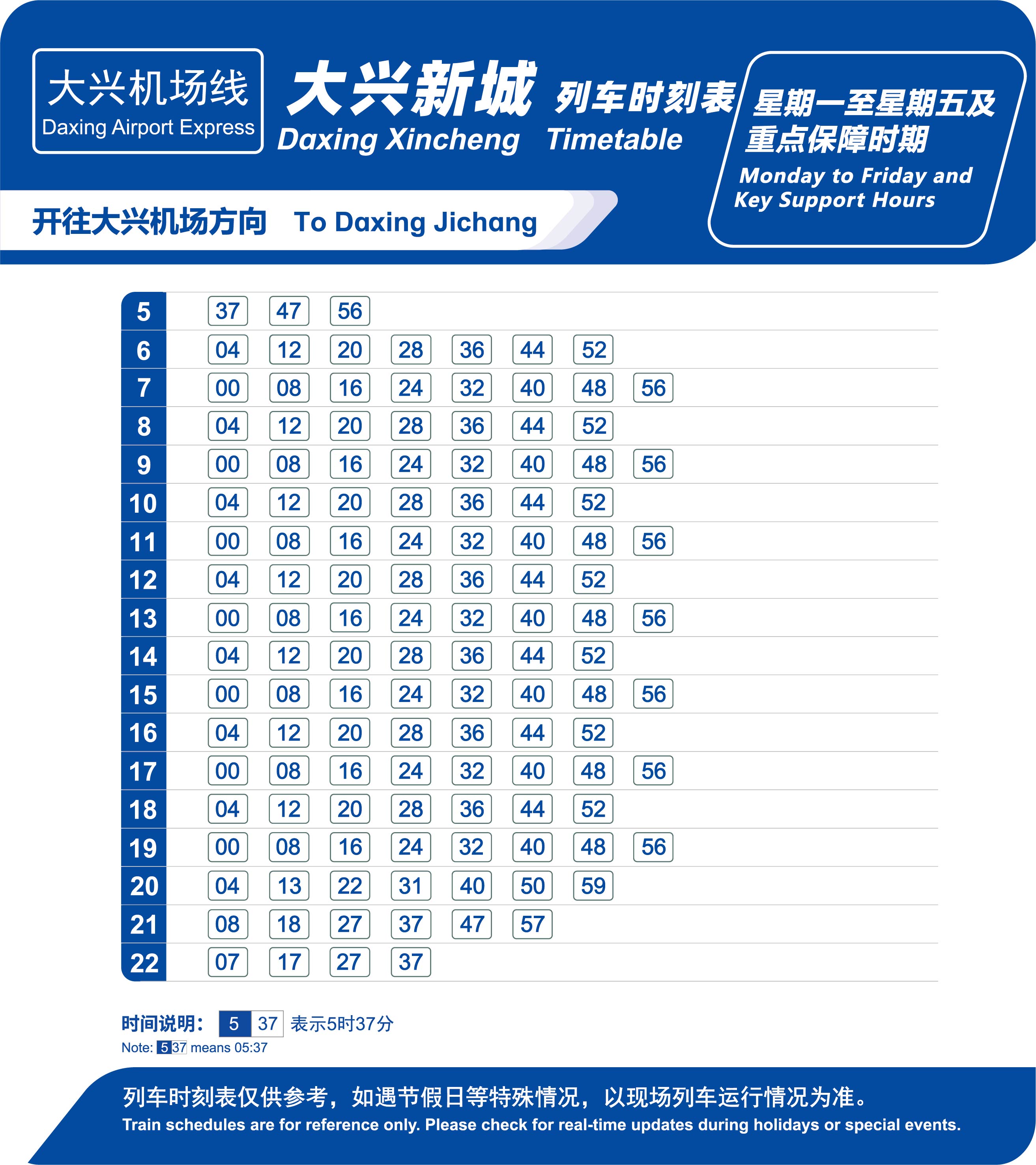 大兴新城