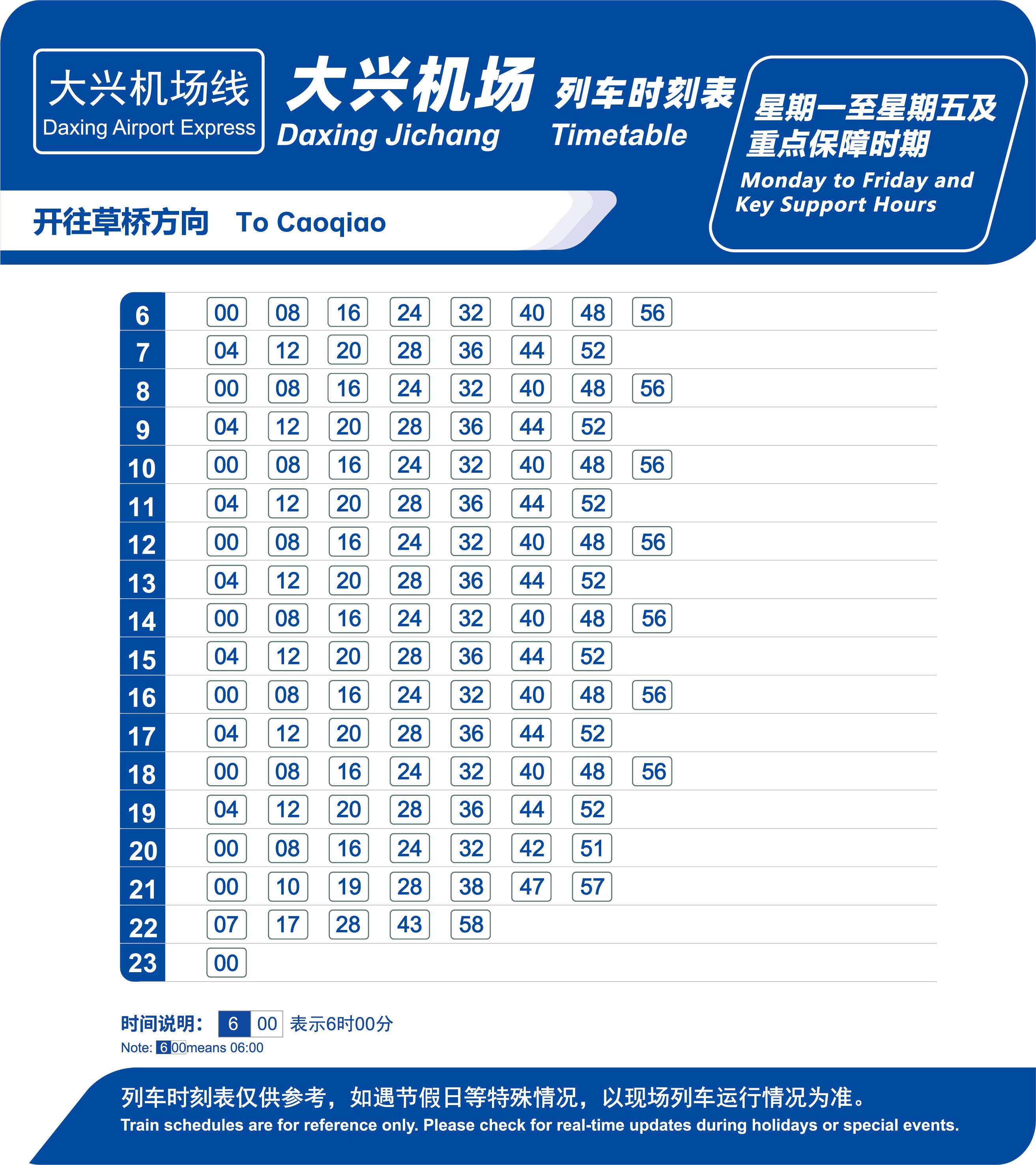 大兴机场