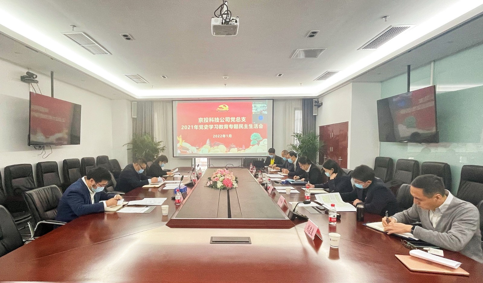 民主生活会.jpg