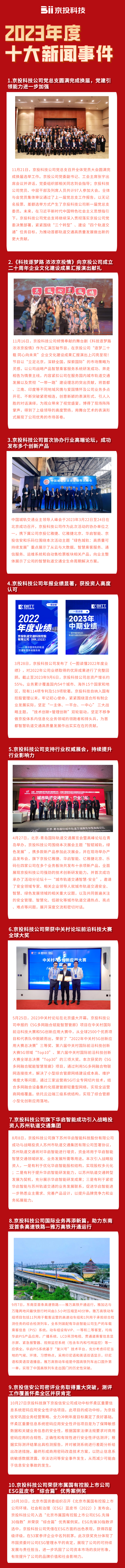 红金风精神文明建设长图海报__2024-02-04+18_32_02.png