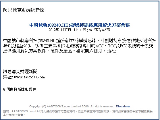 AASTOCKS.com 20121107.jpg