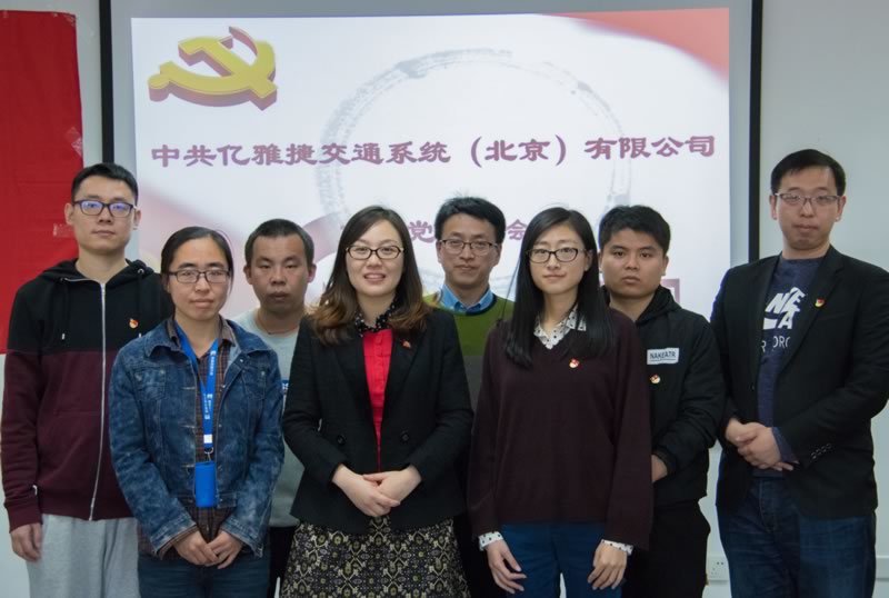 04亿雅捷北京公司.jpg