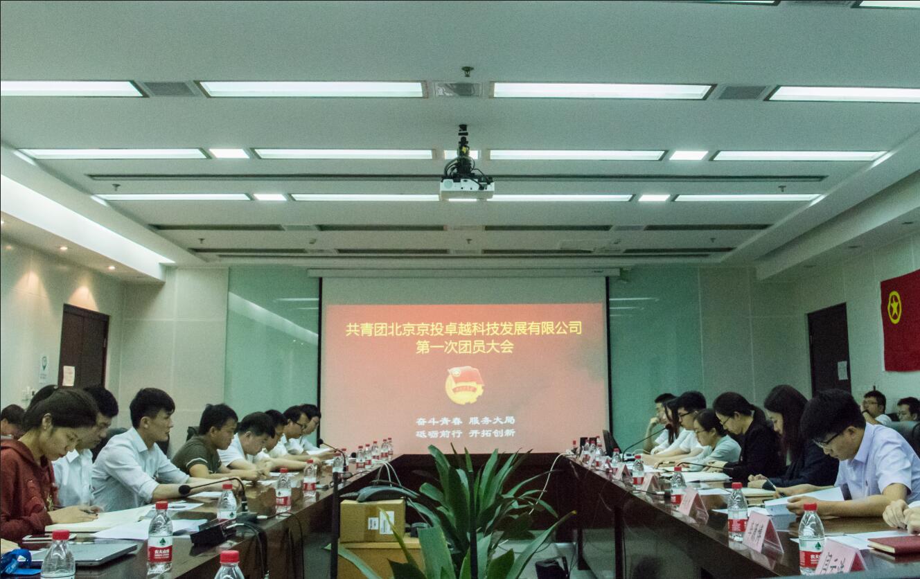 团代会.jpg
