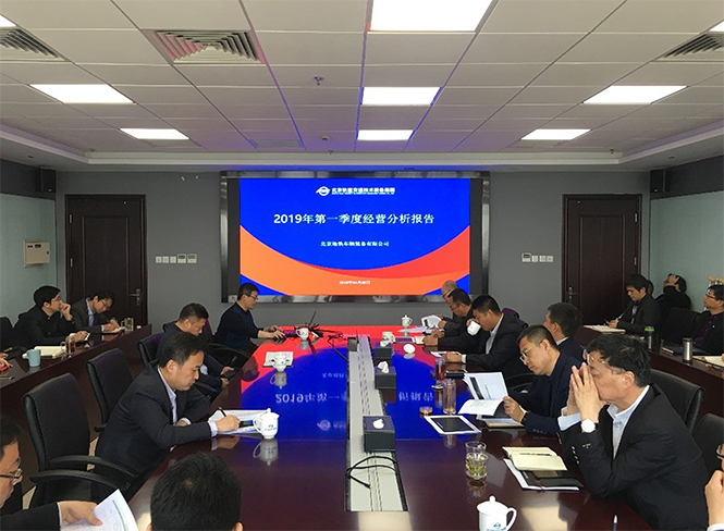裝備集團召開第一季度經營分析會