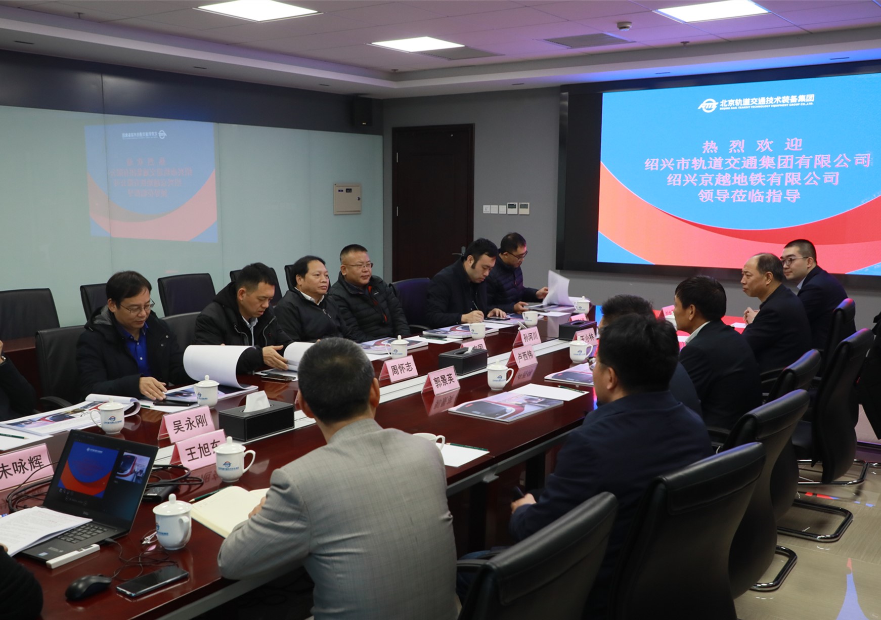 紹興市軌道交通集團及紹興京越地鐵有限公司領導到訪裝備集團