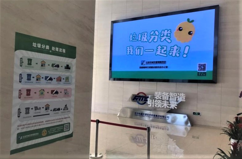 裝備集團推行垃圾分類 倡導環(huán)保新生活