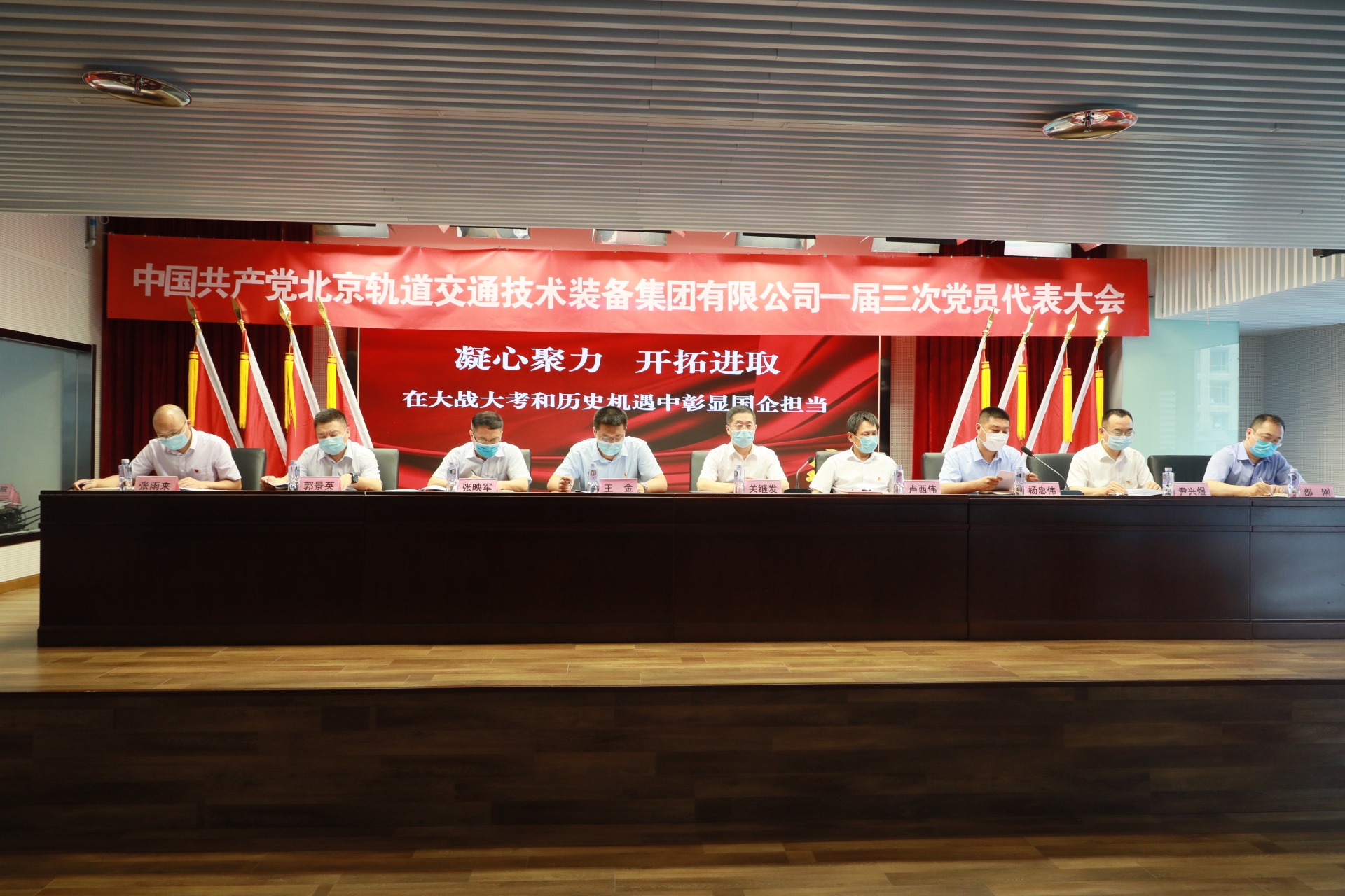 裝備集團召開一屆三次黨員代表大會