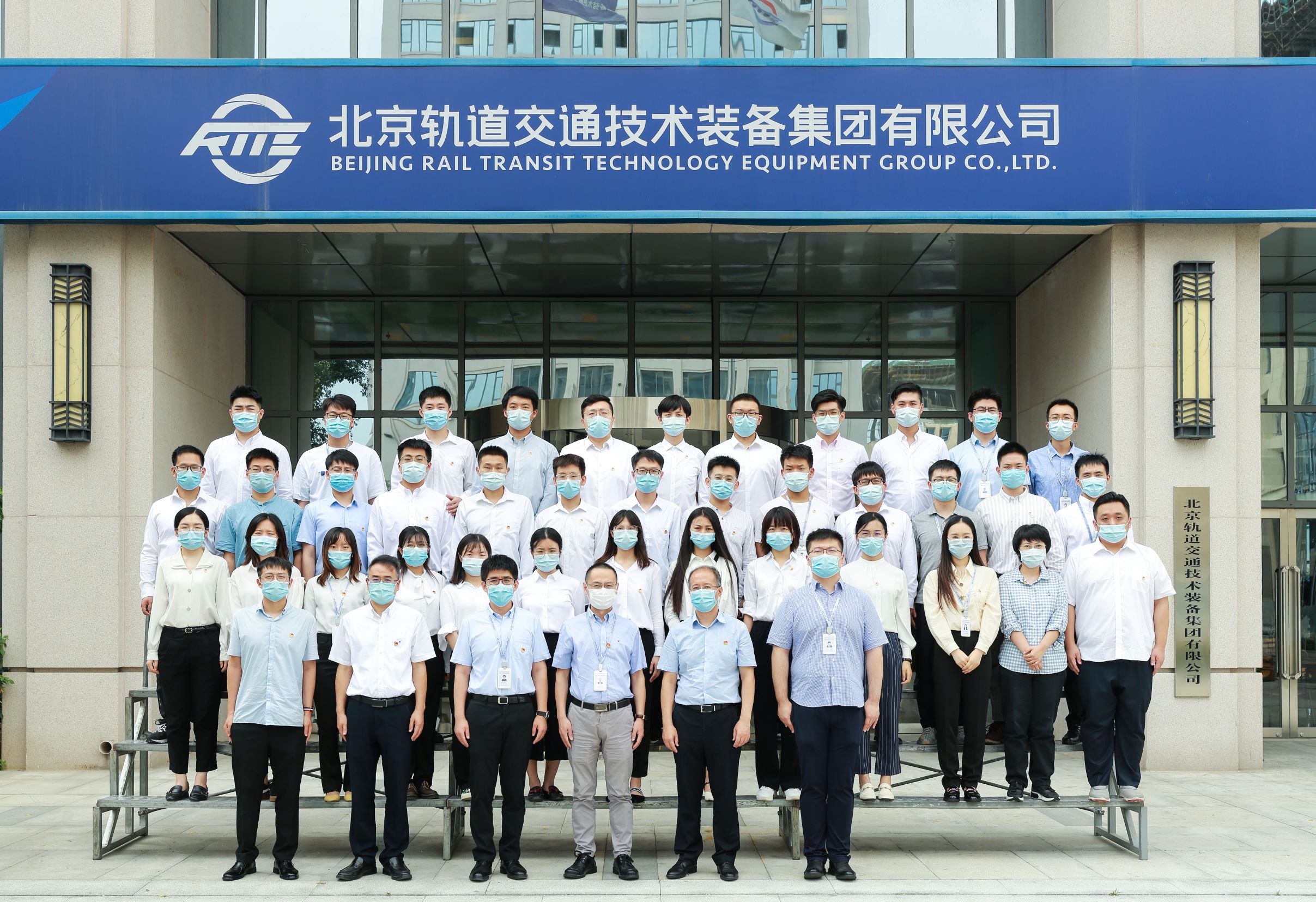 北京京投軌道交通技術研究院有限公司第一次團員大會勝利召開