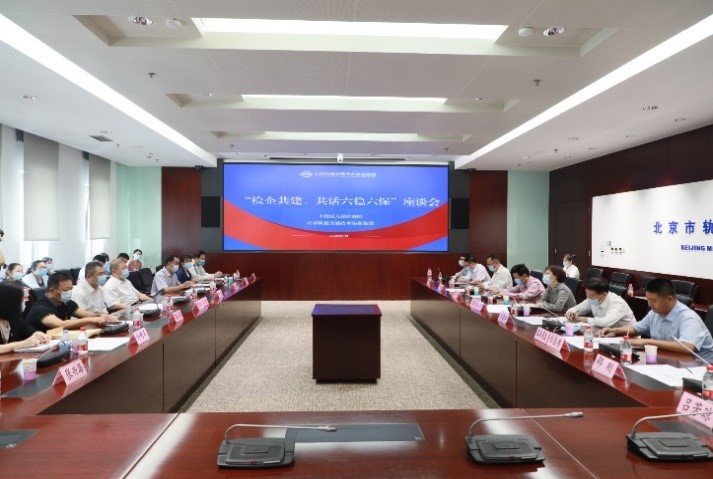 “檢企共建 共話六穩六保” ——裝備集團與豐臺區人民檢察院開展檢企共建活動