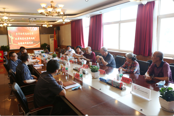 京车公司召开退休干部“我看脱贫攻坚新成就”专题调研座谈会