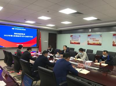 装备集团党委召开2022年第一次理论学习中心组学习（扩大）会