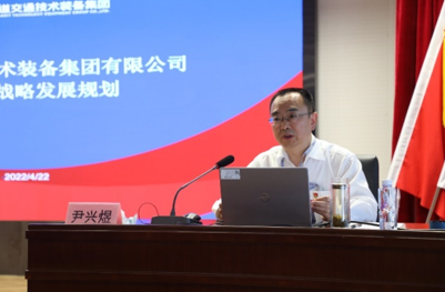 装备集团举办“十四五”战略发展规划宣贯会
