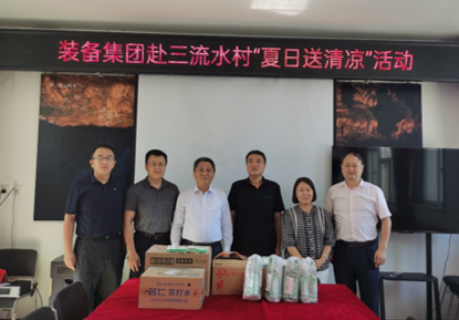 装备集团党委副书记严志和赴三流水村开展专项调研