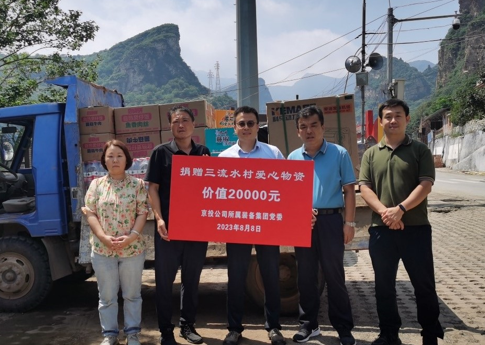 装备集团爱心物资送达三流水村受灾群众手中