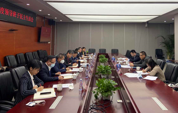 装备集团召开2022年度领导班子民主生活会